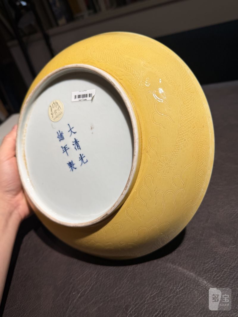清光绪 黄釉暗刻龙纹大盘 - 图8